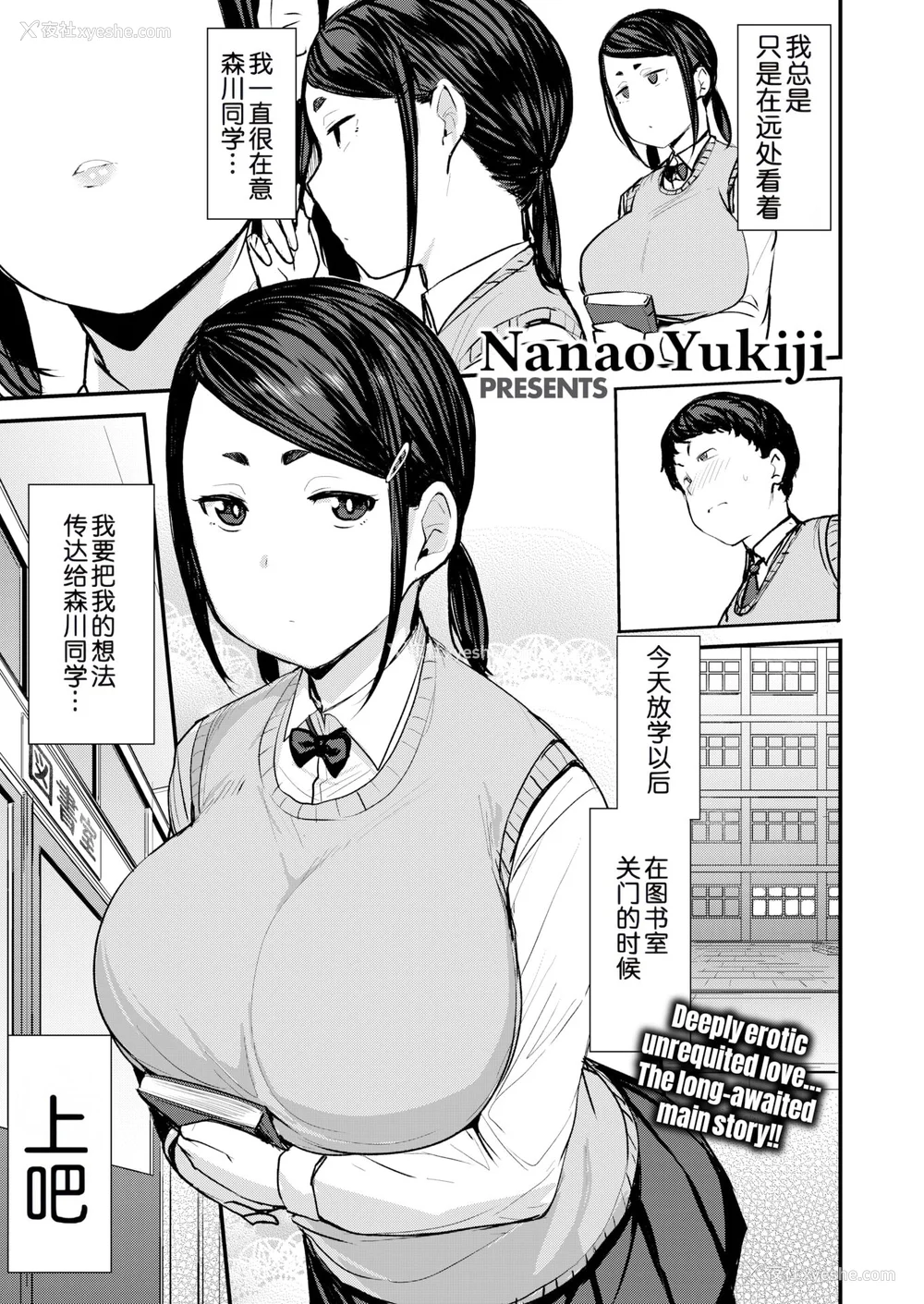 97P - [七尾ゆきじ] メス喰い 肉色獣のようにハメられて 4Pリーフレット [中国翻訳] [无修正]