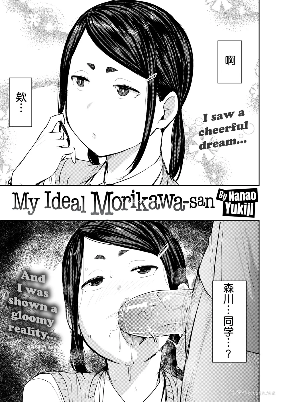 99P - [七尾ゆきじ] メス喰い 肉色獣のようにハメられて 4Pリーフレット [中国翻訳] [无修正]
