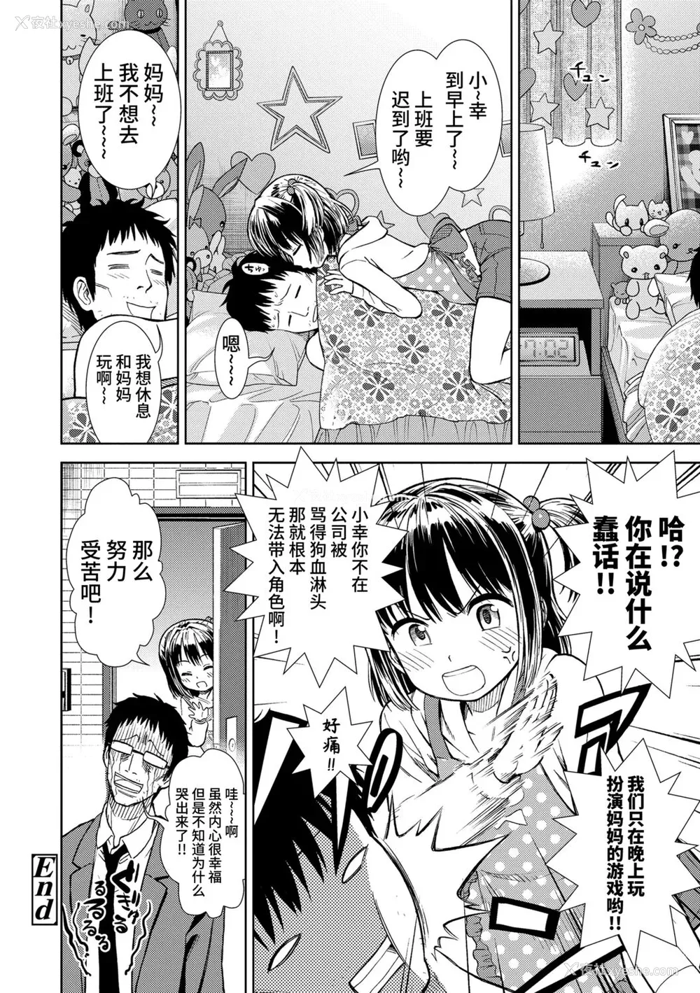 104P - 女の子のおもちゃ 无修正版 [轰妈无修正] [茜新社][砂漠]女孩子的玩具