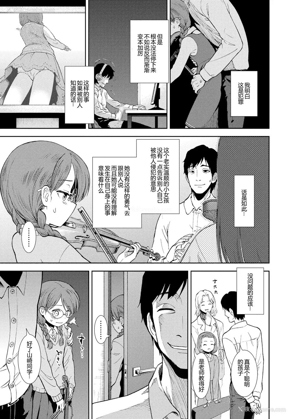 107P - 女の子のおもちゃ 无修正版 [轰妈无修正] [茜新社][砂漠]女孩子的玩具