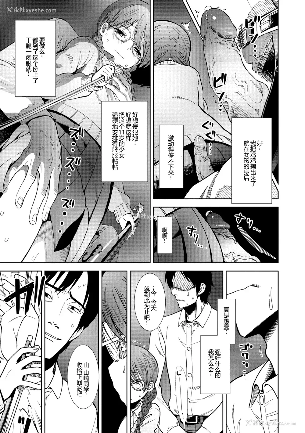 109P - 女の子のおもちゃ 无修正版 [轰妈无修正] [茜新社][砂漠]女孩子的玩具