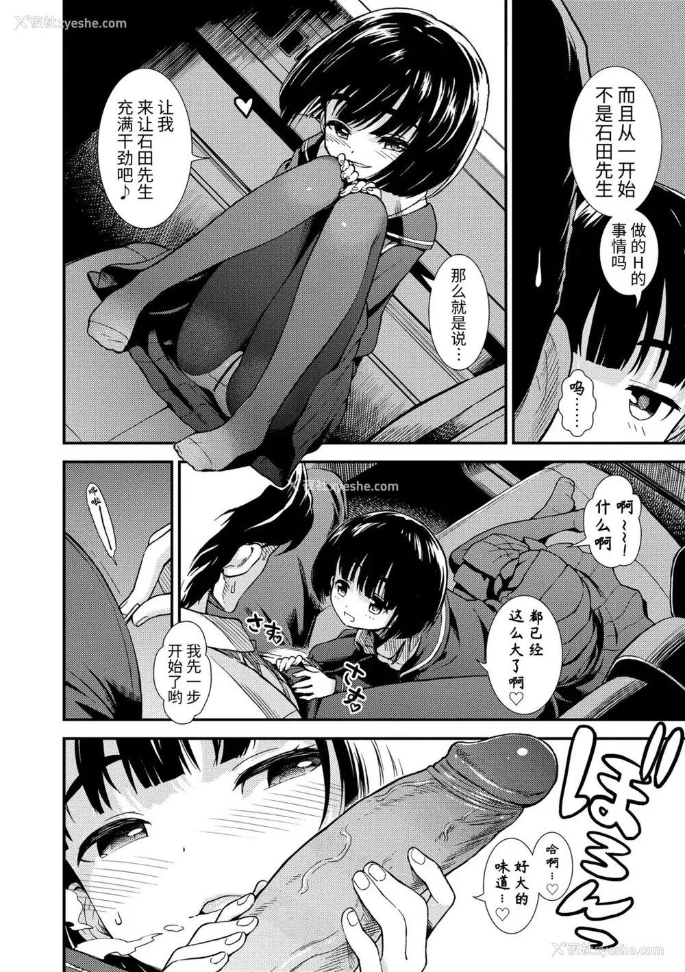 10P - 女の子のおもちゃ 无修正版 [轰妈无修正] [茜新社][砂漠]女孩子的玩具