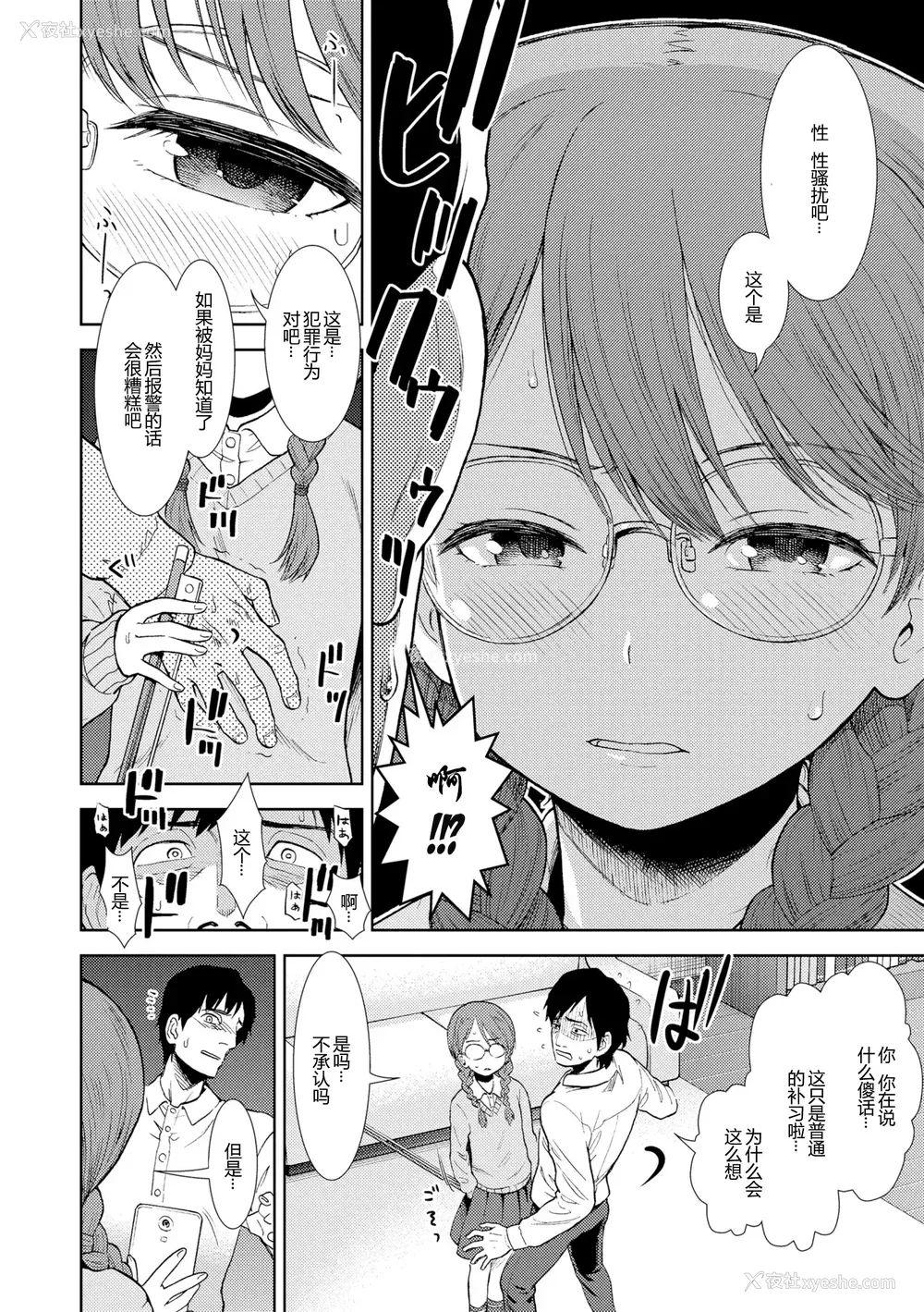 110P - 女の子のおもちゃ 无修正版 [轰妈无修正] [茜新社][砂漠]女孩子的玩具
