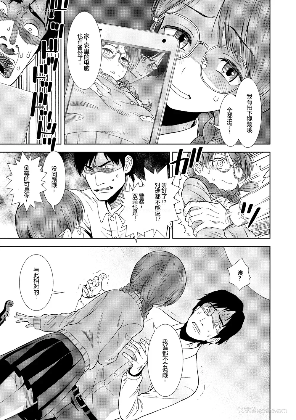 111P - 女の子のおもちゃ 无修正版 [轰妈无修正] [茜新社][砂漠]女孩子的玩具