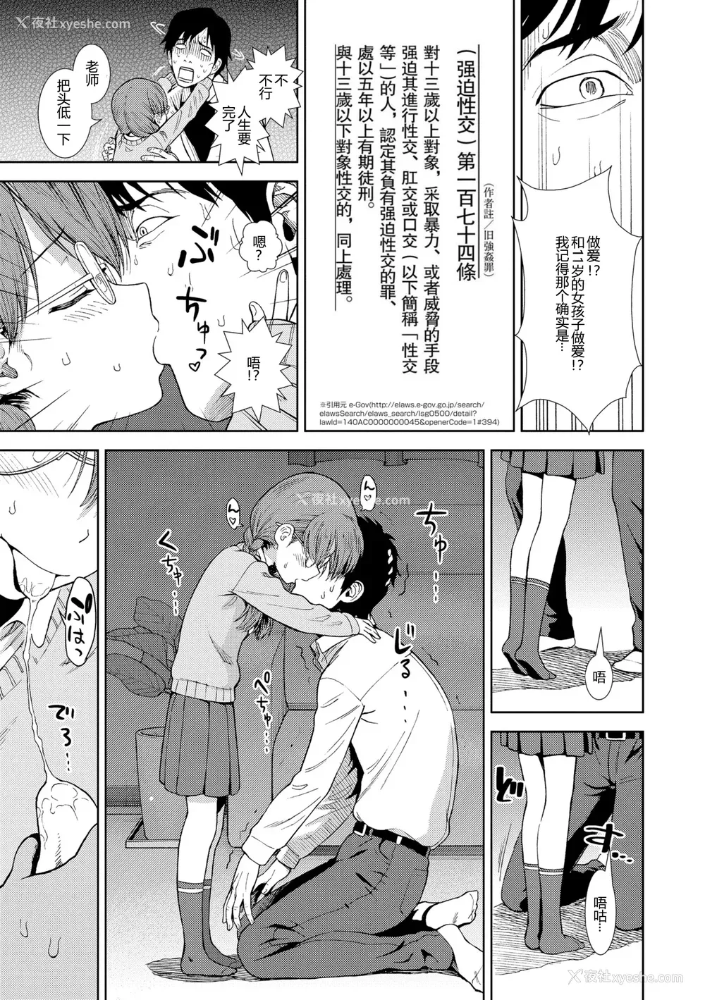 113P - 女の子のおもちゃ 无修正版 [轰妈无修正] [茜新社][砂漠]女孩子的玩具