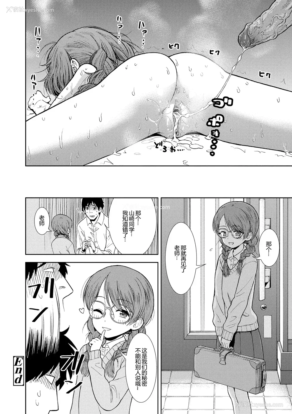 124P - 女の子のおもちゃ 无修正版 [轰妈无修正] [茜新社][砂漠]女孩子的玩具