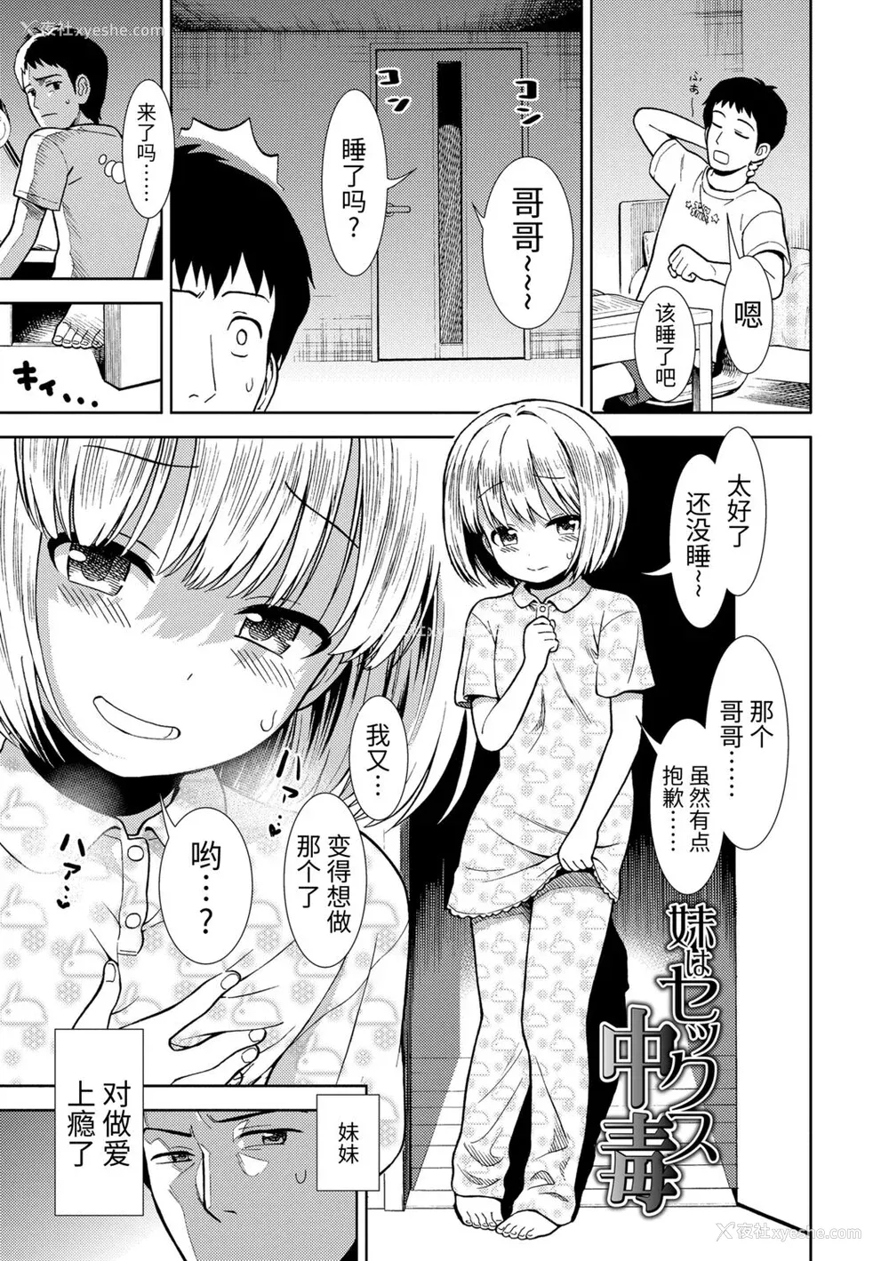 127P - 女の子のおもちゃ 无修正版 [轰妈无修正] [茜新社][砂漠]女孩子的玩具