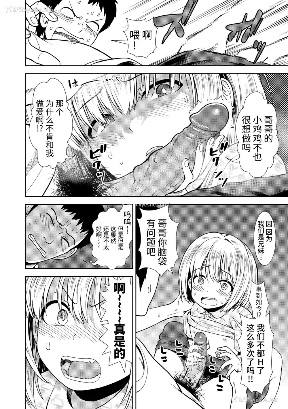 134P - 女の子のおもちゃ 无修正版 [轰妈无修正] [茜新社][砂漠]女孩子的玩具
