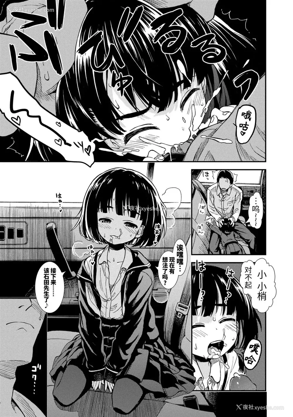 13P - 女の子のおもちゃ 无修正版 [轰妈无修正] [茜新社][砂漠]女孩子的玩具