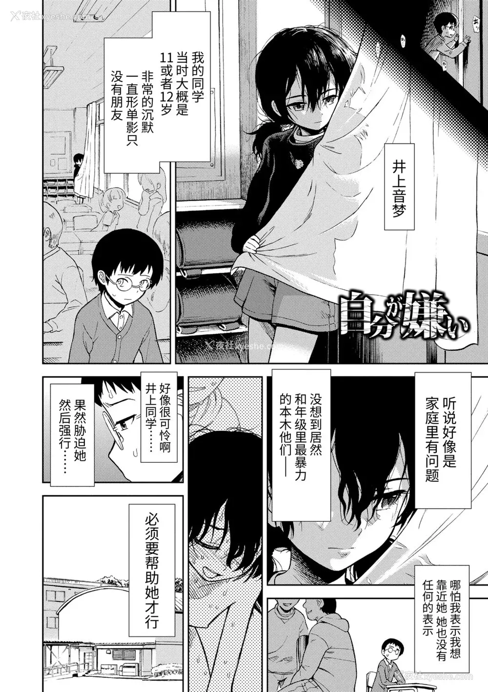 146P - 女の子のおもちゃ 无修正版 [轰妈无修正] [茜新社][砂漠]女孩子的玩具