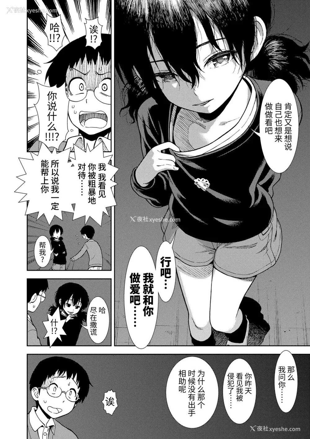 148P - 女の子のおもちゃ 无修正版 [轰妈无修正] [茜新社][砂漠]女孩子的玩具
