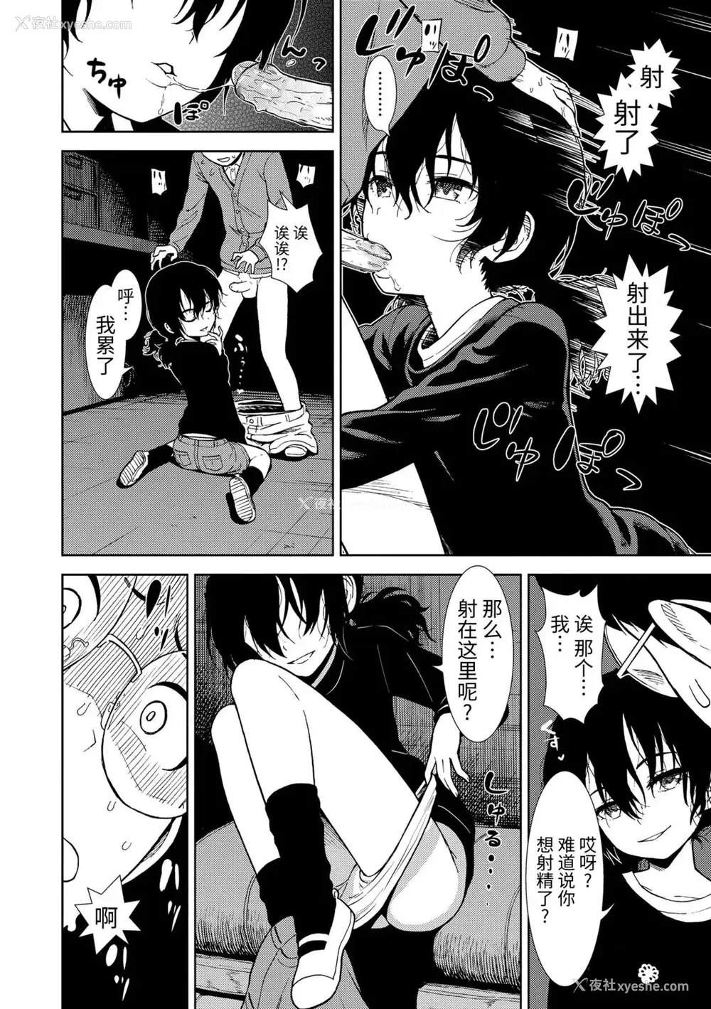 154P - 女の子のおもちゃ 无修正版 [轰妈无修正] [茜新社][砂漠]女孩子的玩具