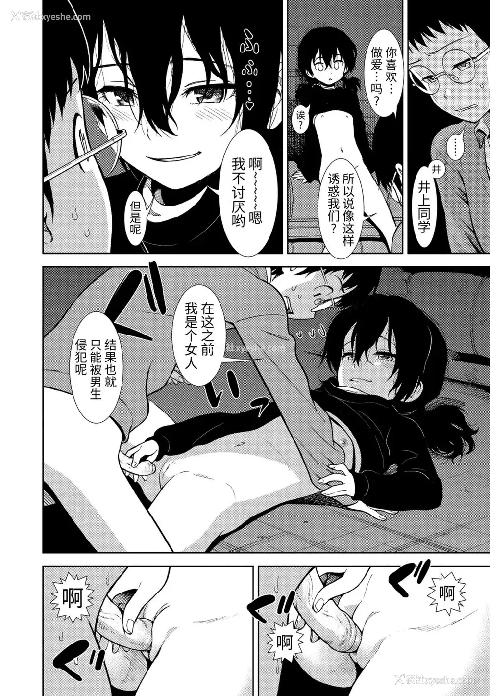 156P - 女の子のおもちゃ 无修正版 [轰妈无修正] [茜新社][砂漠]女孩子的玩具