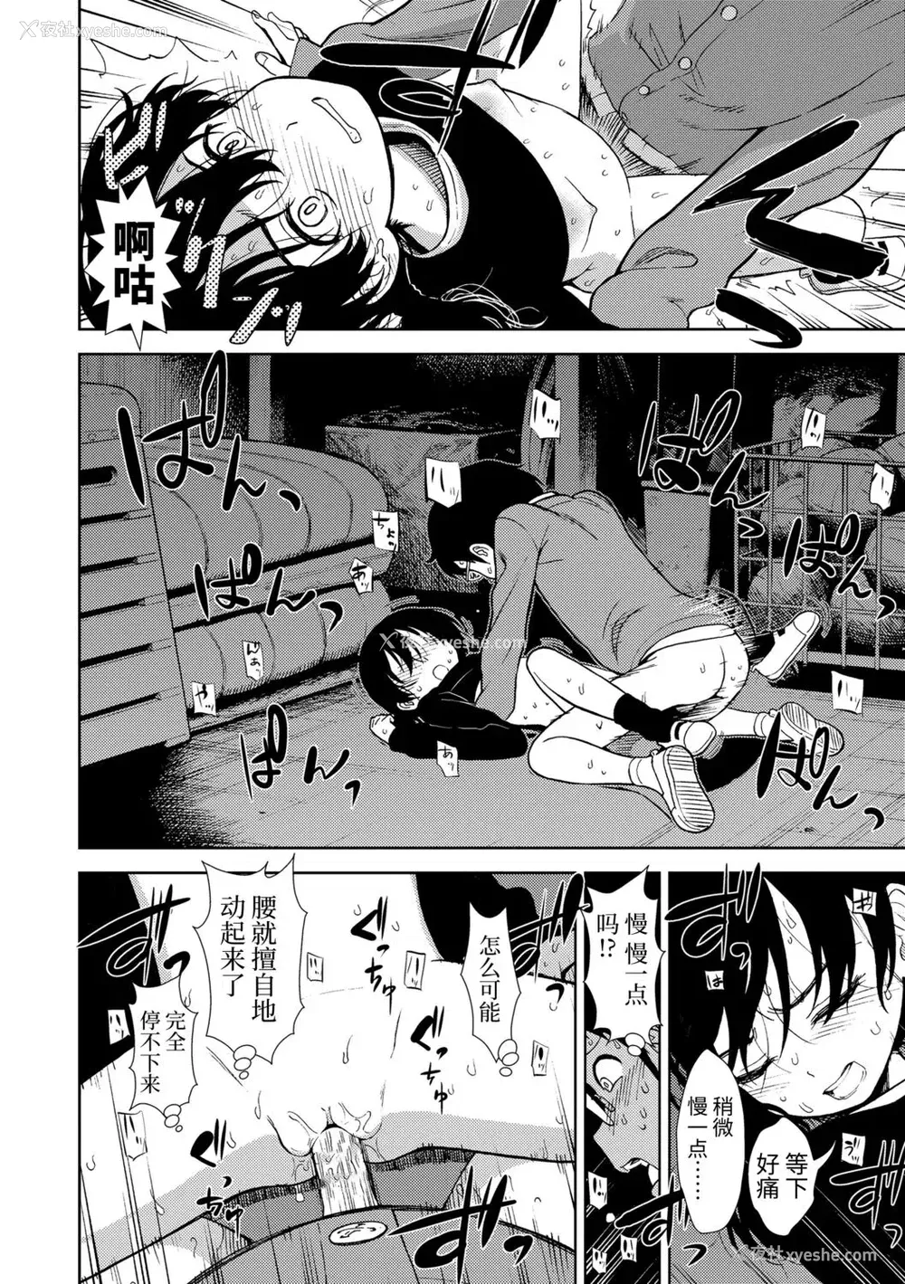 158P - 女の子のおもちゃ 无修正版 [轰妈无修正] [茜新社][砂漠]女孩子的玩具