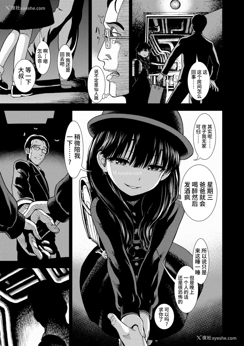 169P - 女の子のおもちゃ 无修正版 [轰妈无修正] [茜新社][砂漠]女孩子的玩具