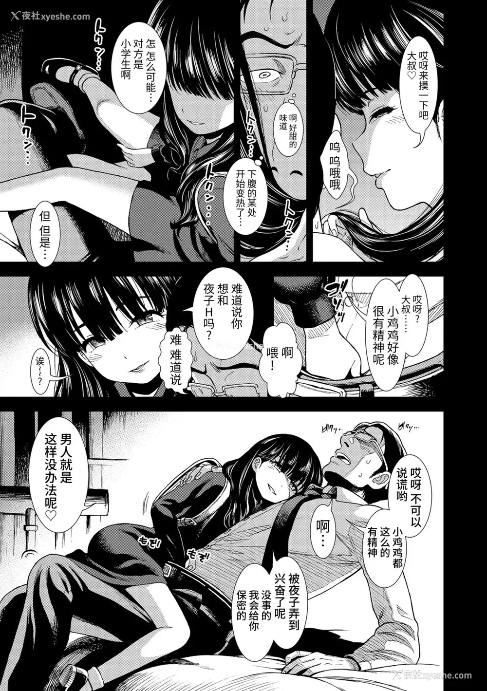 171P - 女の子のおもちゃ 无修正版 [轰妈无修正] [茜新社][砂漠]女孩子的玩具