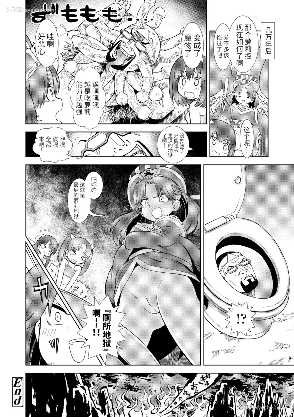 194P - 女の子のおもちゃ 无修正版 [轰妈无修正] [茜新社][砂漠]女孩子的玩具