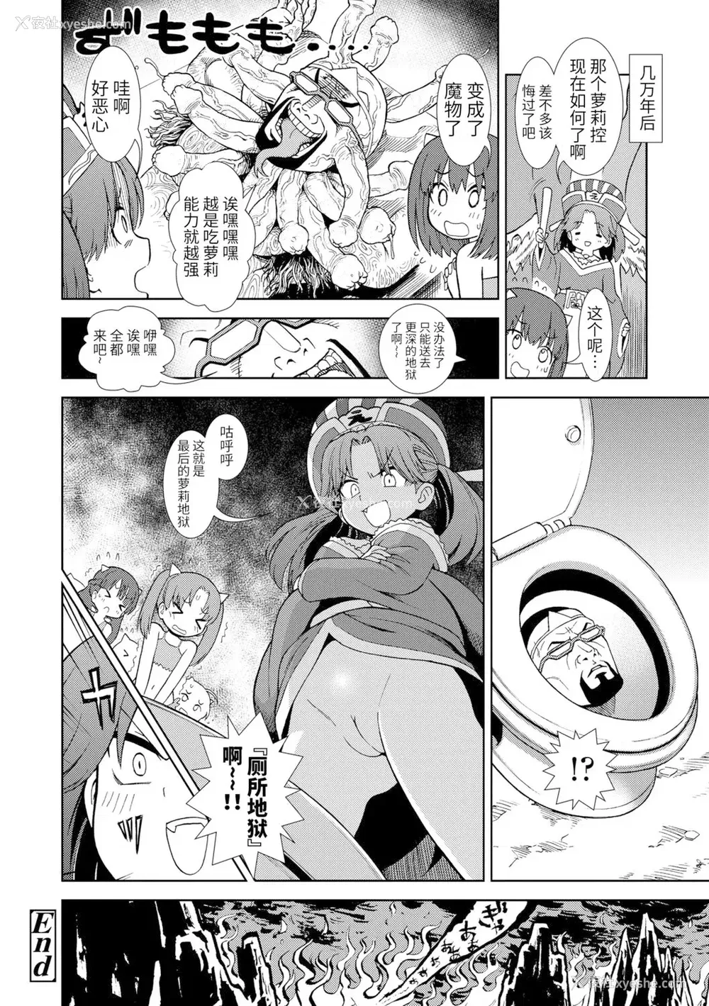 195P - 女の子のおもちゃ 无修正版 [轰妈无修正] [茜新社][砂漠]女孩子的玩具