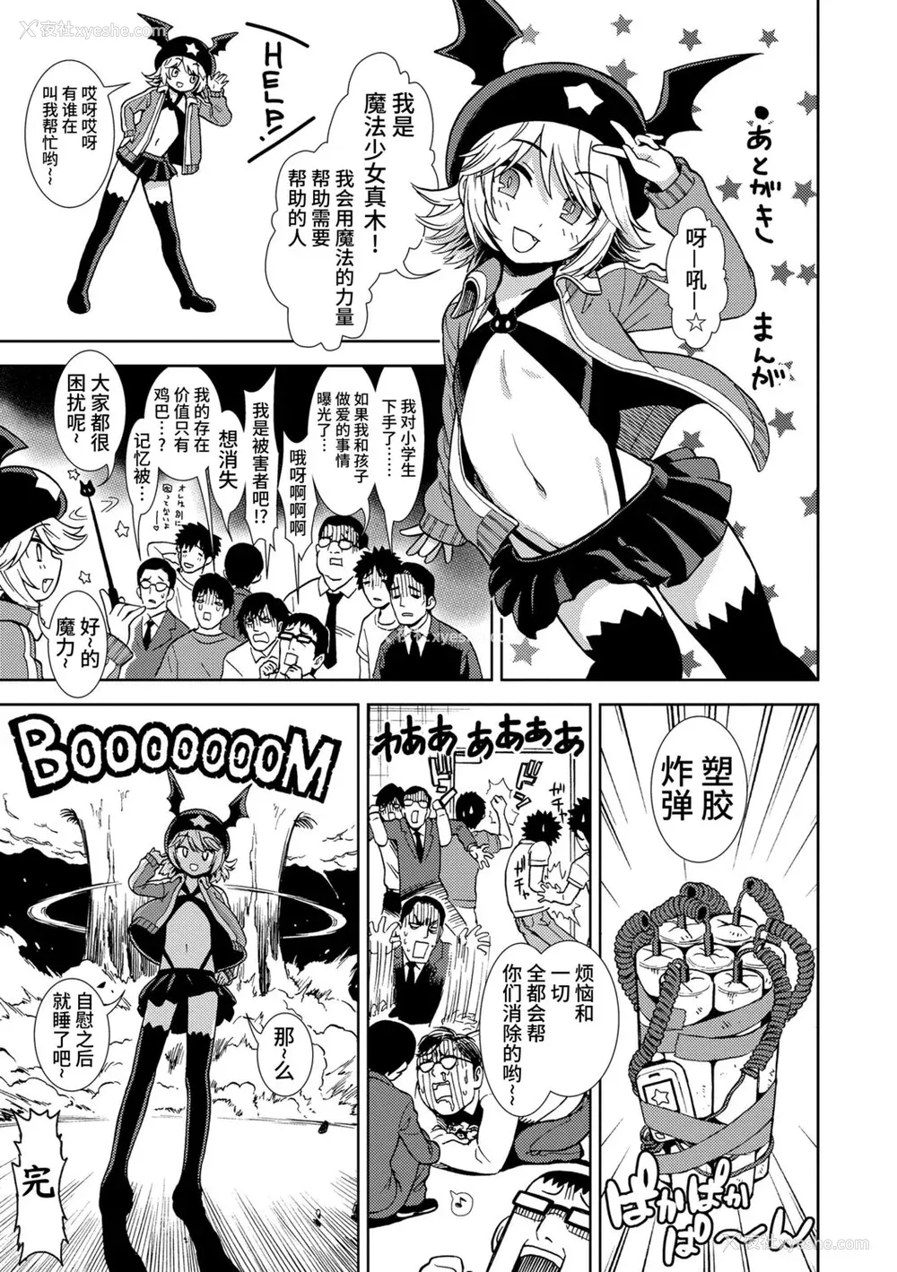 196P - 女の子のおもちゃ 无修正版 [轰妈无修正] [茜新社][砂漠]女孩子的玩具