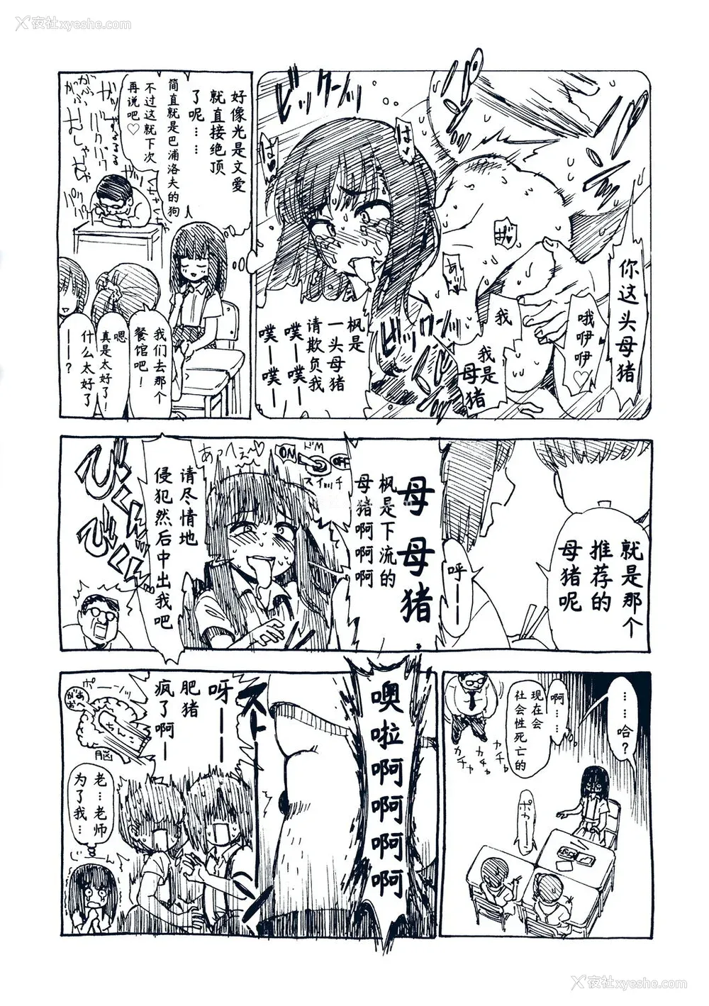 200P - 女の子のおもちゃ 无修正版 [轰妈无修正] [茜新社][砂漠]女孩子的玩具