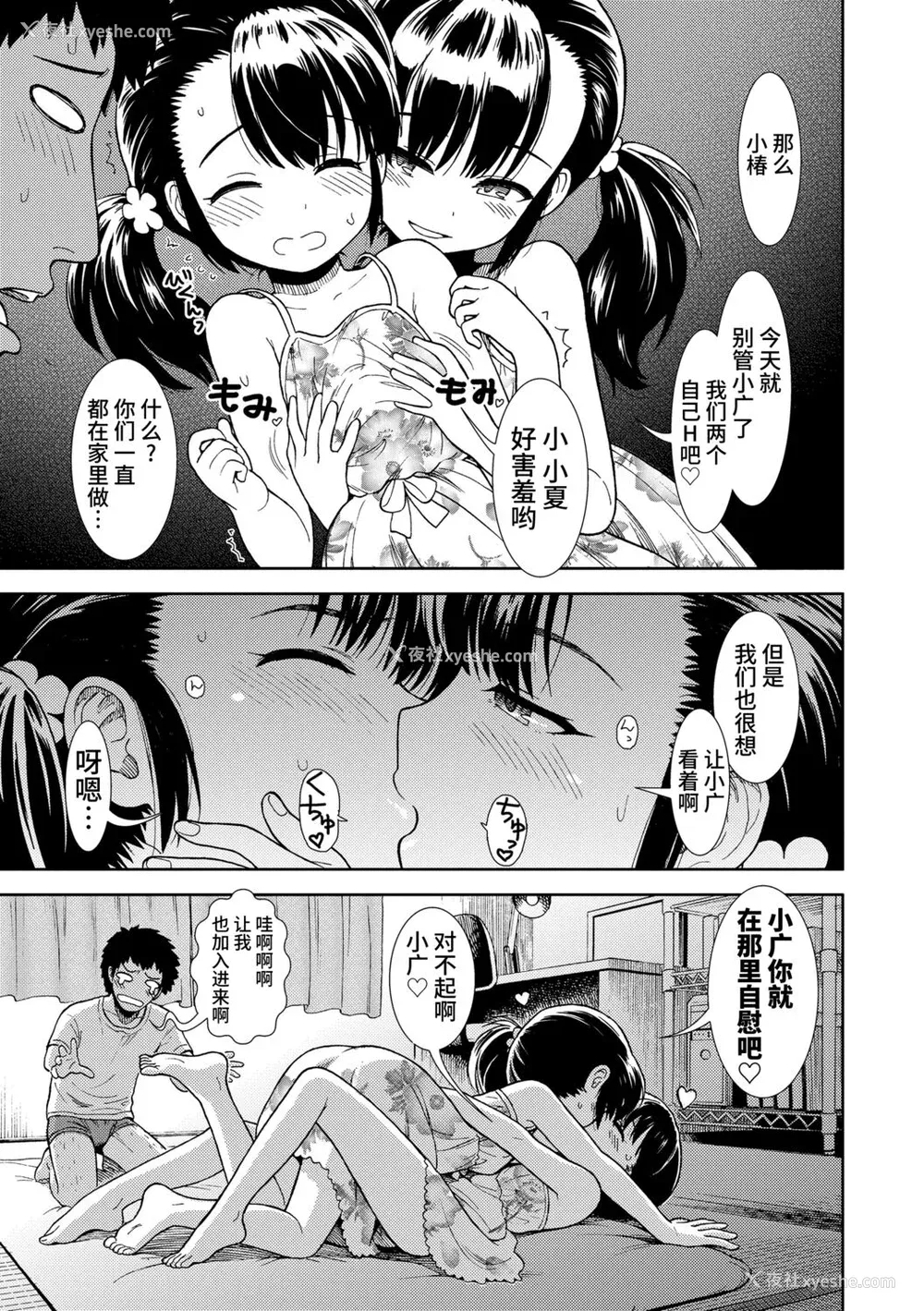 29P - 女の子のおもちゃ 无修正版 [轰妈无修正] [茜新社][砂漠]女孩子的玩具
