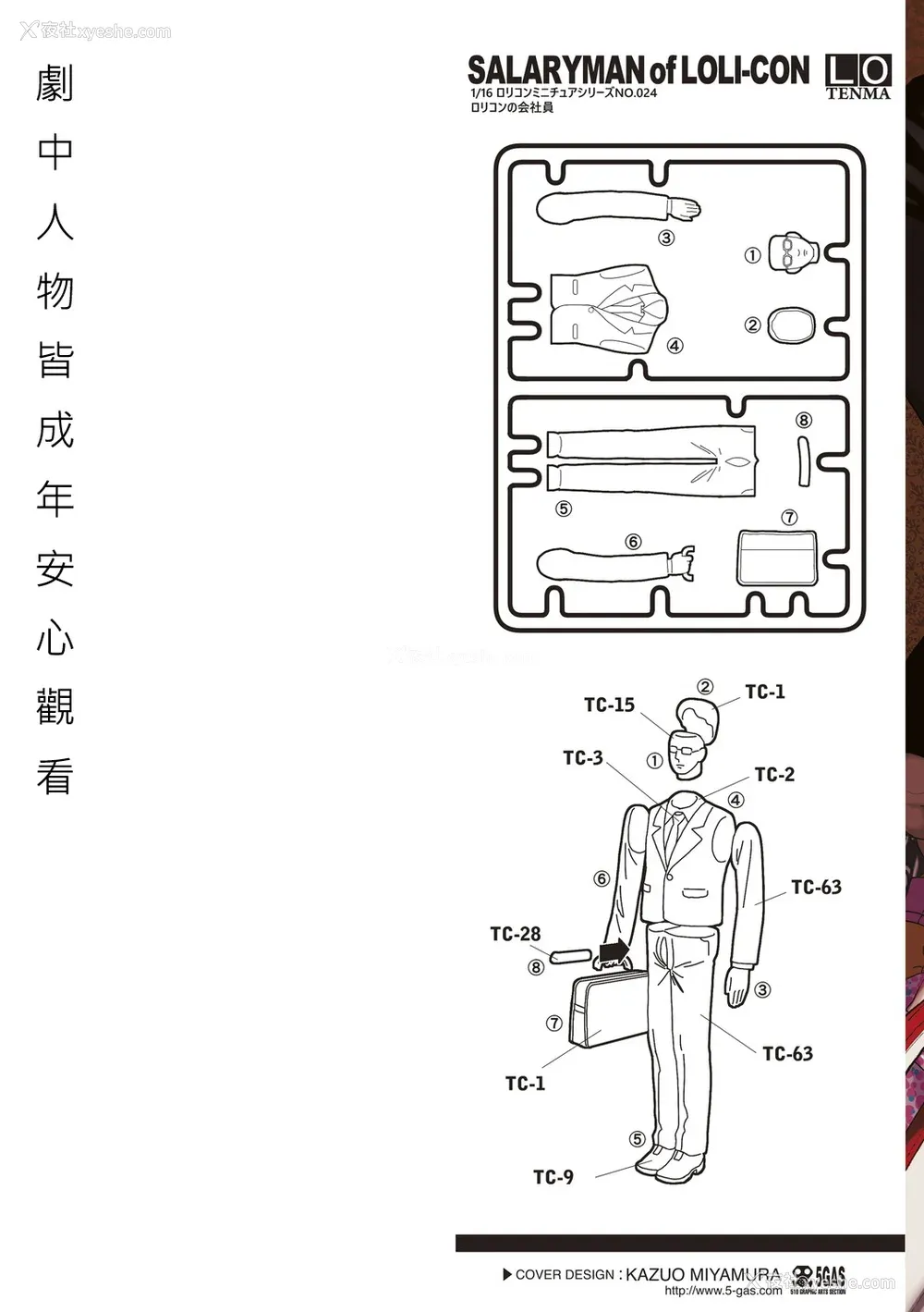 2P - 女の子のおもちゃ 无修正版 [轰妈无修正] [茜新社][砂漠]女孩子的玩具
