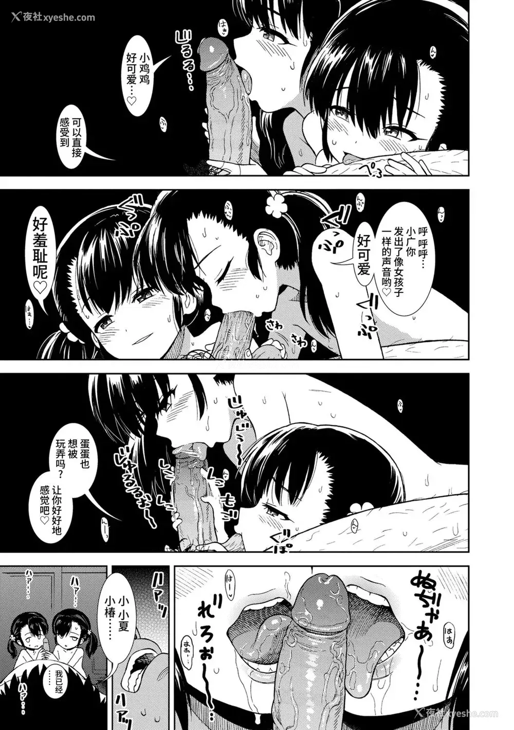 35P - 女の子のおもちゃ 无修正版 [轰妈无修正] [茜新社][砂漠]女孩子的玩具