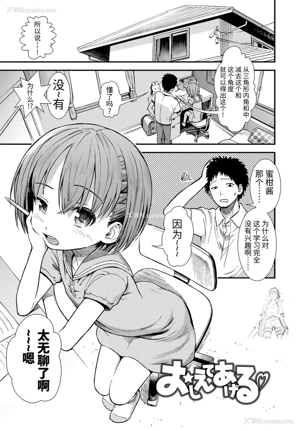 45P - 女の子のおもちゃ 无修正版 [轰妈无修正] [茜新社][砂漠]女孩子的玩具