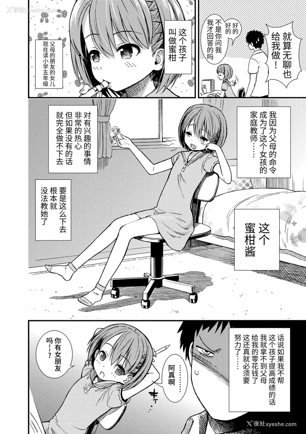 46P - 女の子のおもちゃ 无修正版 [轰妈无修正] [茜新社][砂漠]女孩子的玩具