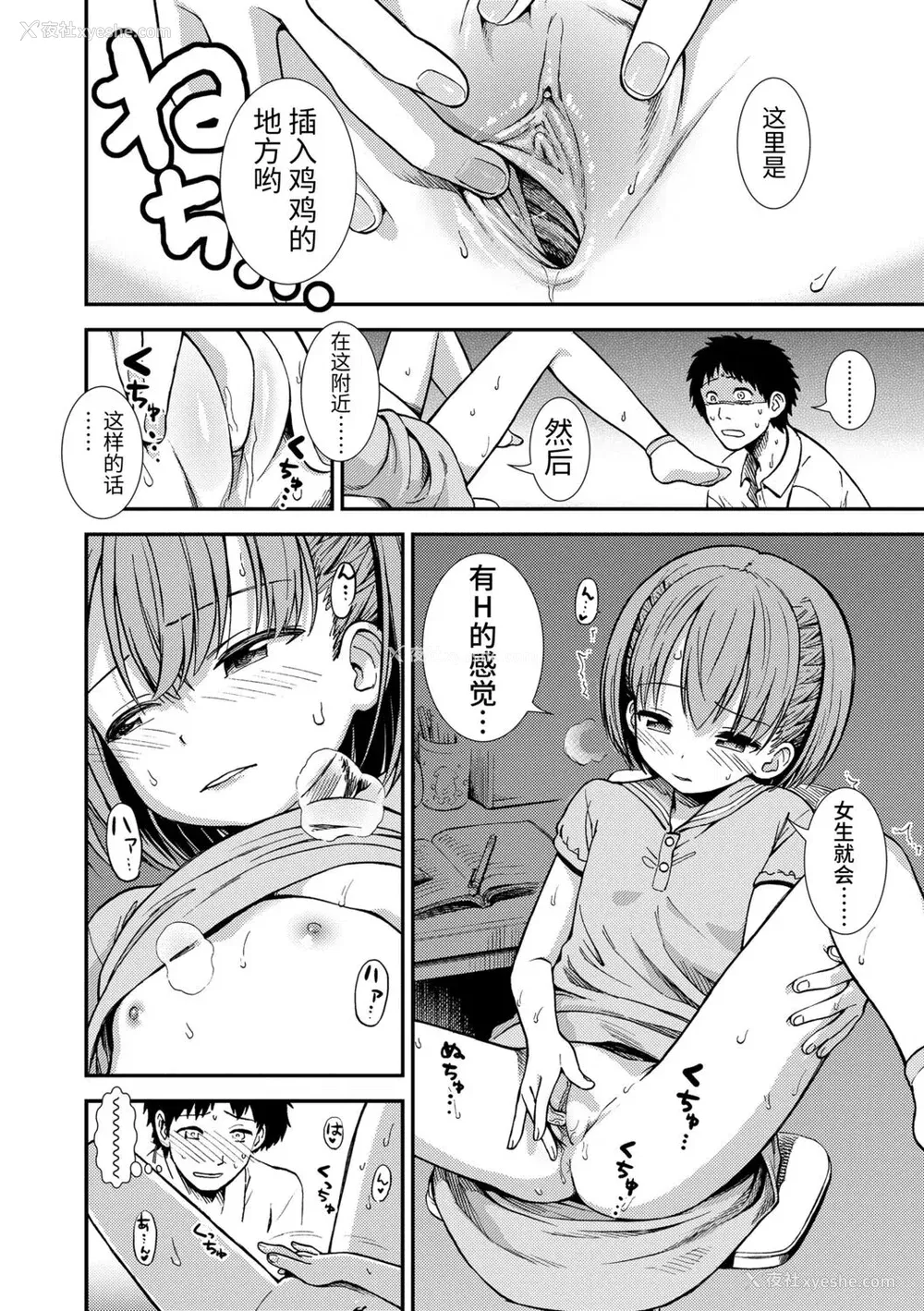 50P - 女の子のおもちゃ 无修正版 [轰妈无修正] [茜新社][砂漠]女孩子的玩具