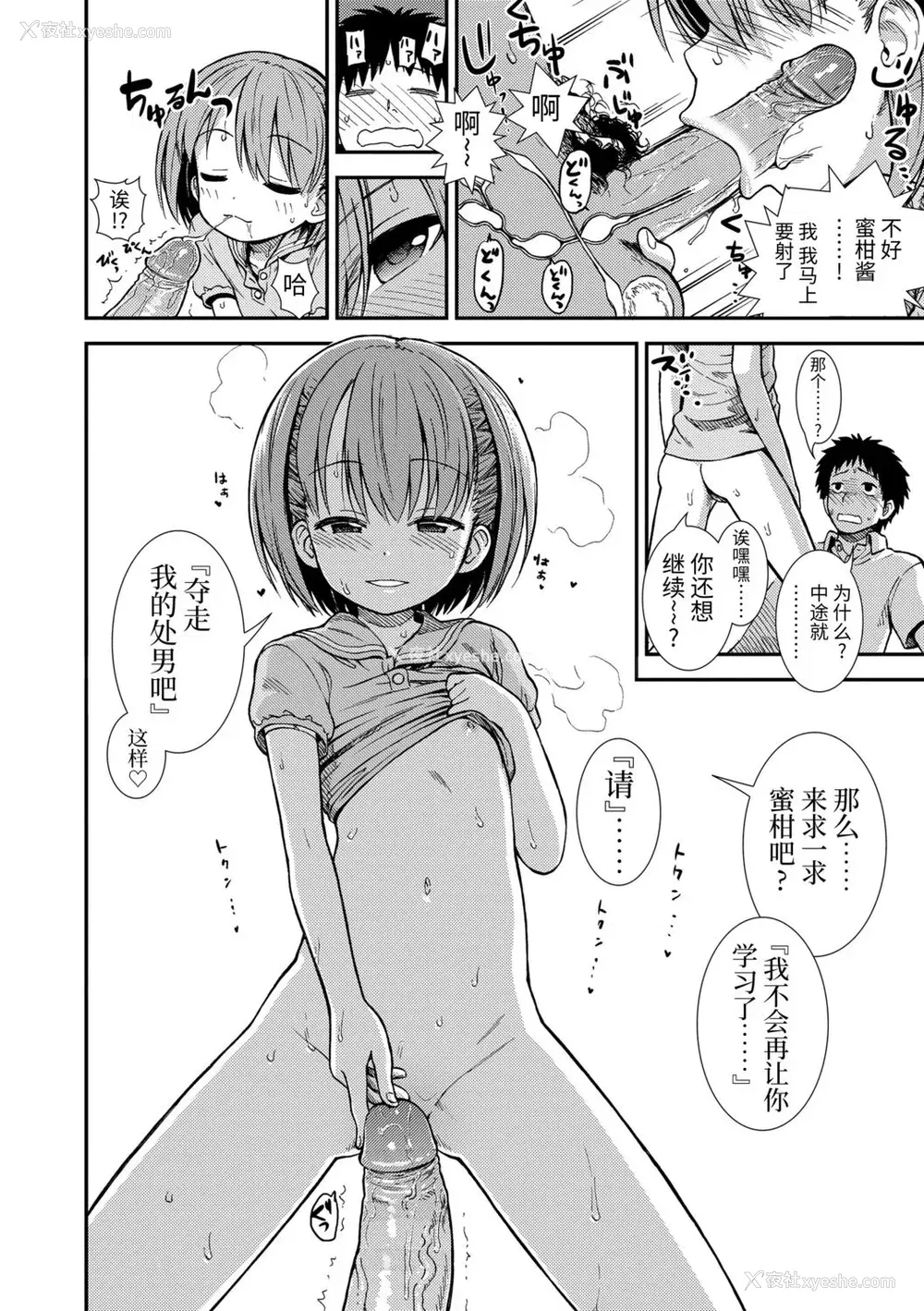 54P - 女の子のおもちゃ 无修正版 [轰妈无修正] [茜新社][砂漠]女孩子的玩具