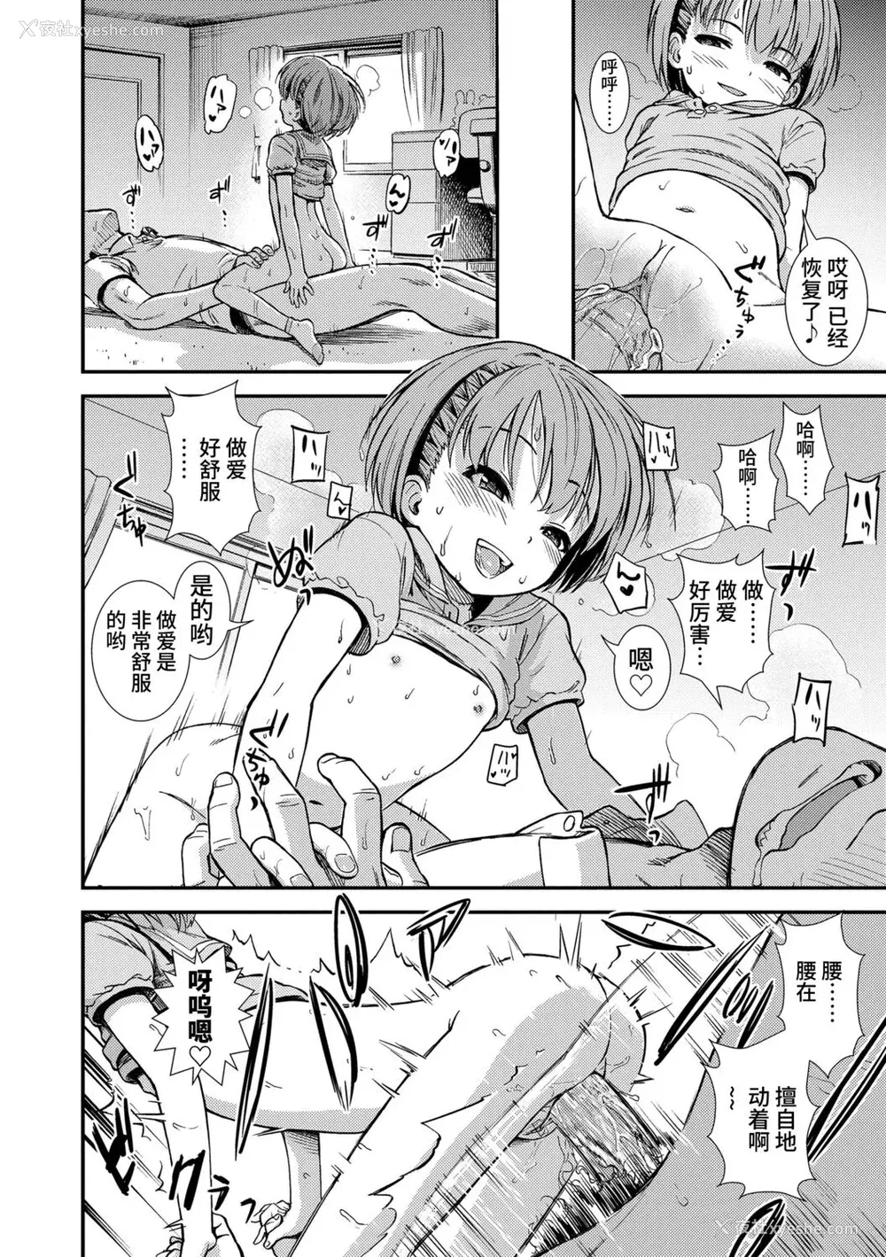 58P - 女の子のおもちゃ 无修正版 [轰妈无修正] [茜新社][砂漠]女孩子的玩具