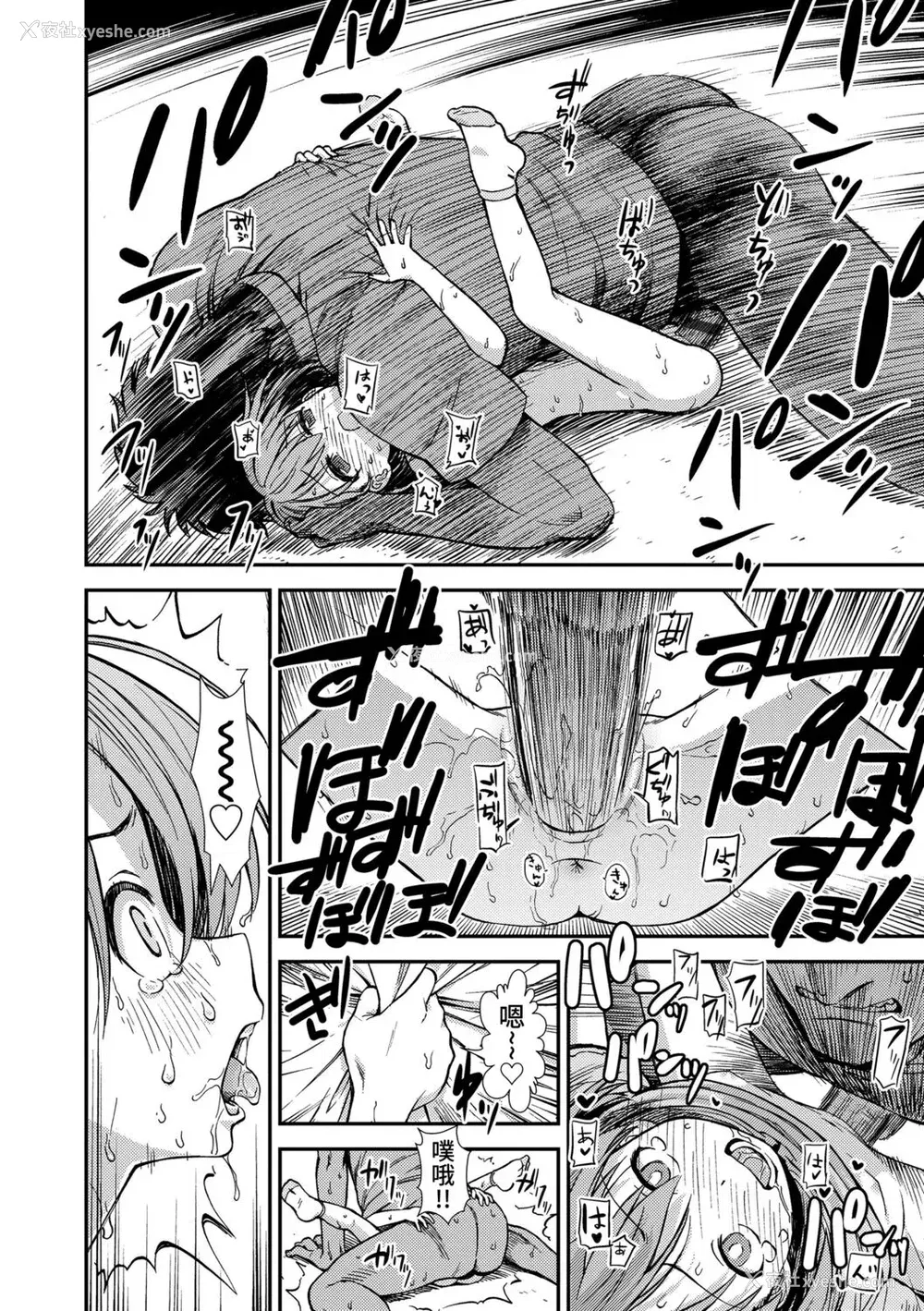 62P - 女の子のおもちゃ 无修正版 [轰妈无修正] [茜新社][砂漠]女孩子的玩具