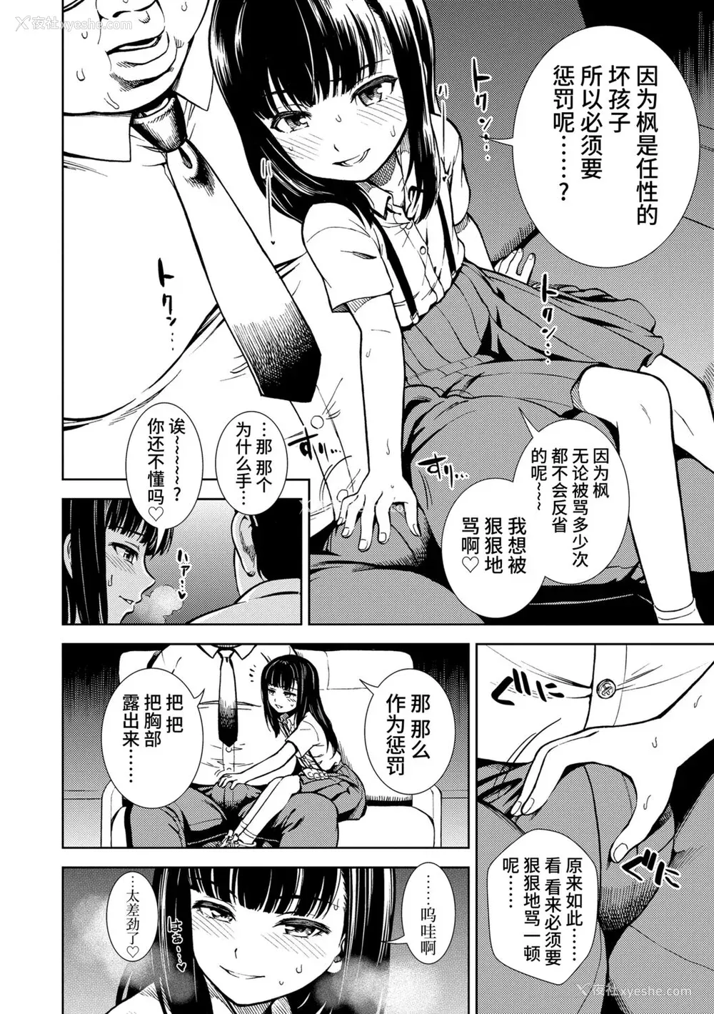 68P - 女の子のおもちゃ 无修正版 [轰妈无修正] [茜新社][砂漠]女孩子的玩具