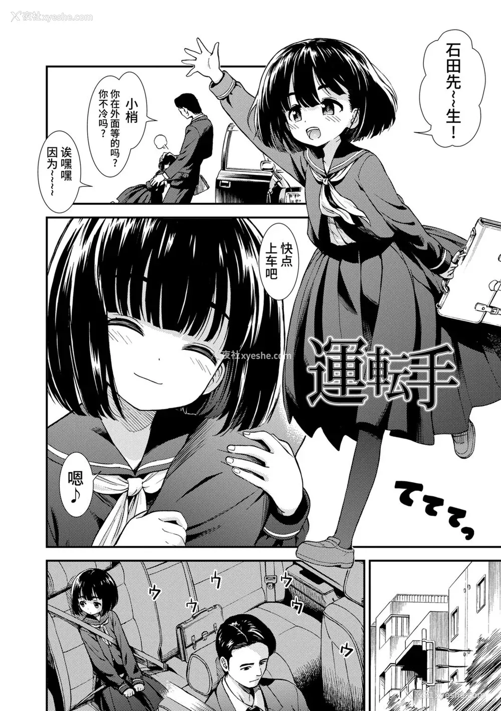 6P - 女の子のおもちゃ 无修正版 [轰妈无修正] [茜新社][砂漠]女孩子的玩具