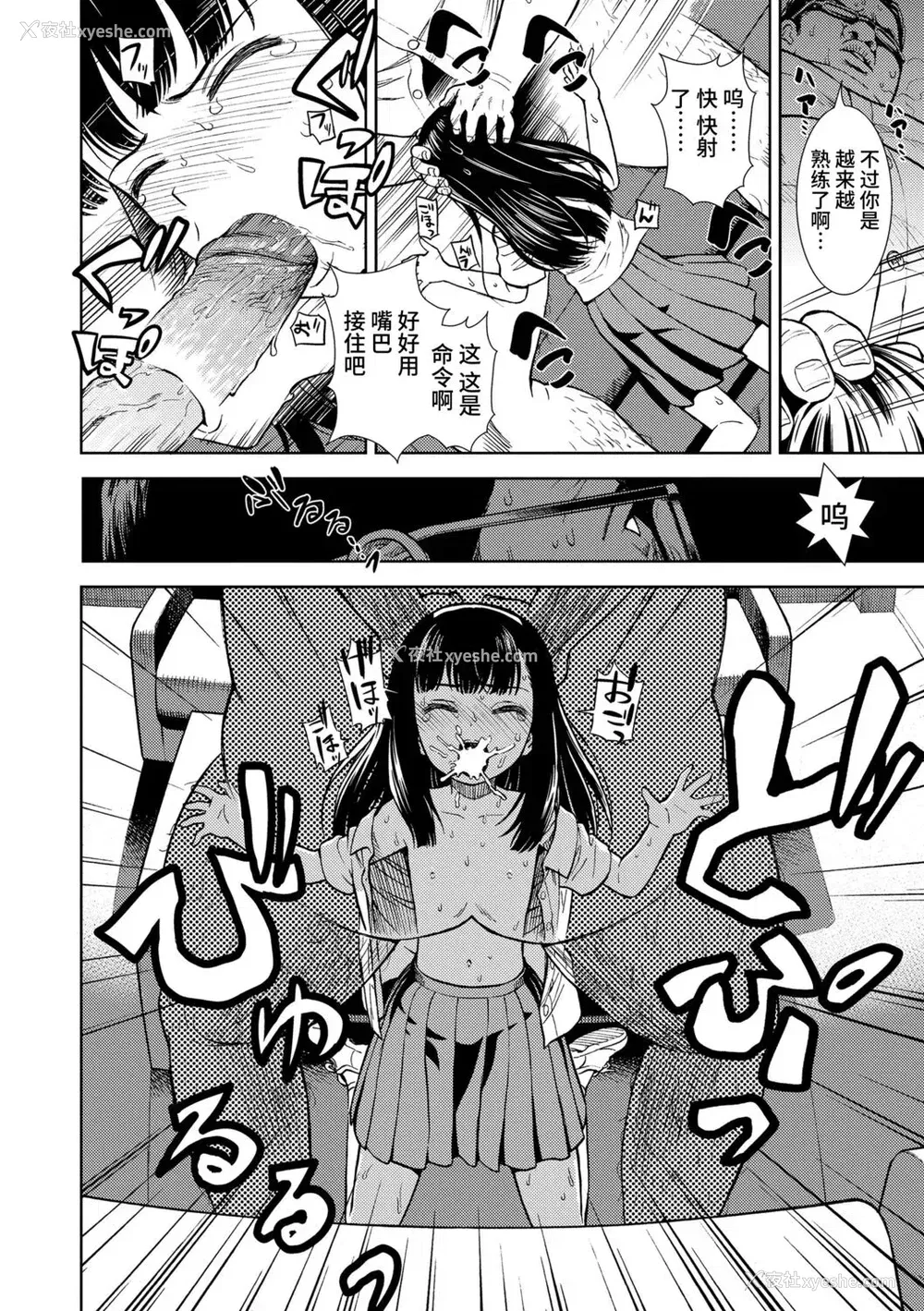 72P - 女の子のおもちゃ 无修正版 [轰妈无修正] [茜新社][砂漠]女孩子的玩具