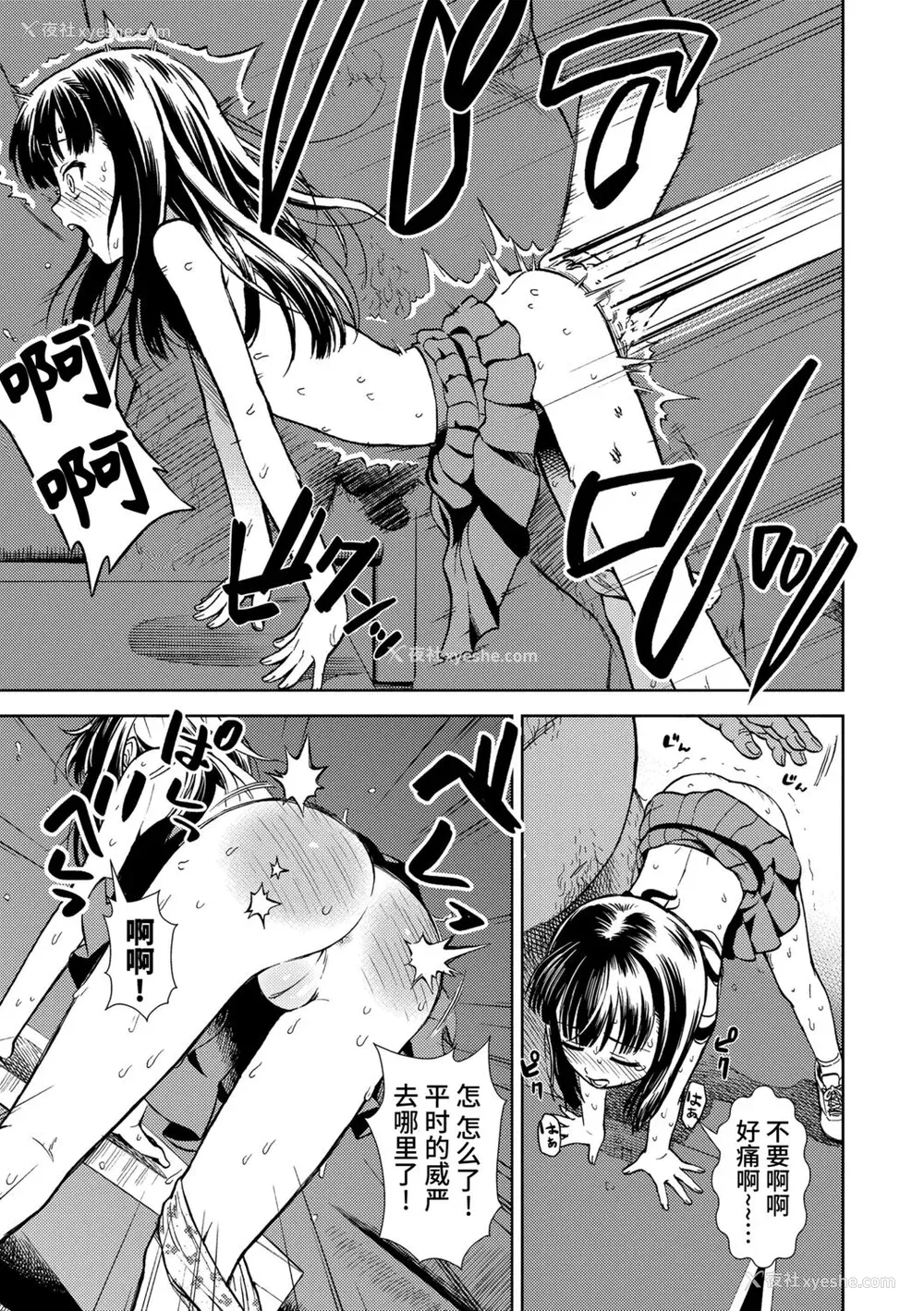 75P - 女の子のおもちゃ 无修正版 [轰妈无修正] [茜新社][砂漠]女孩子的玩具