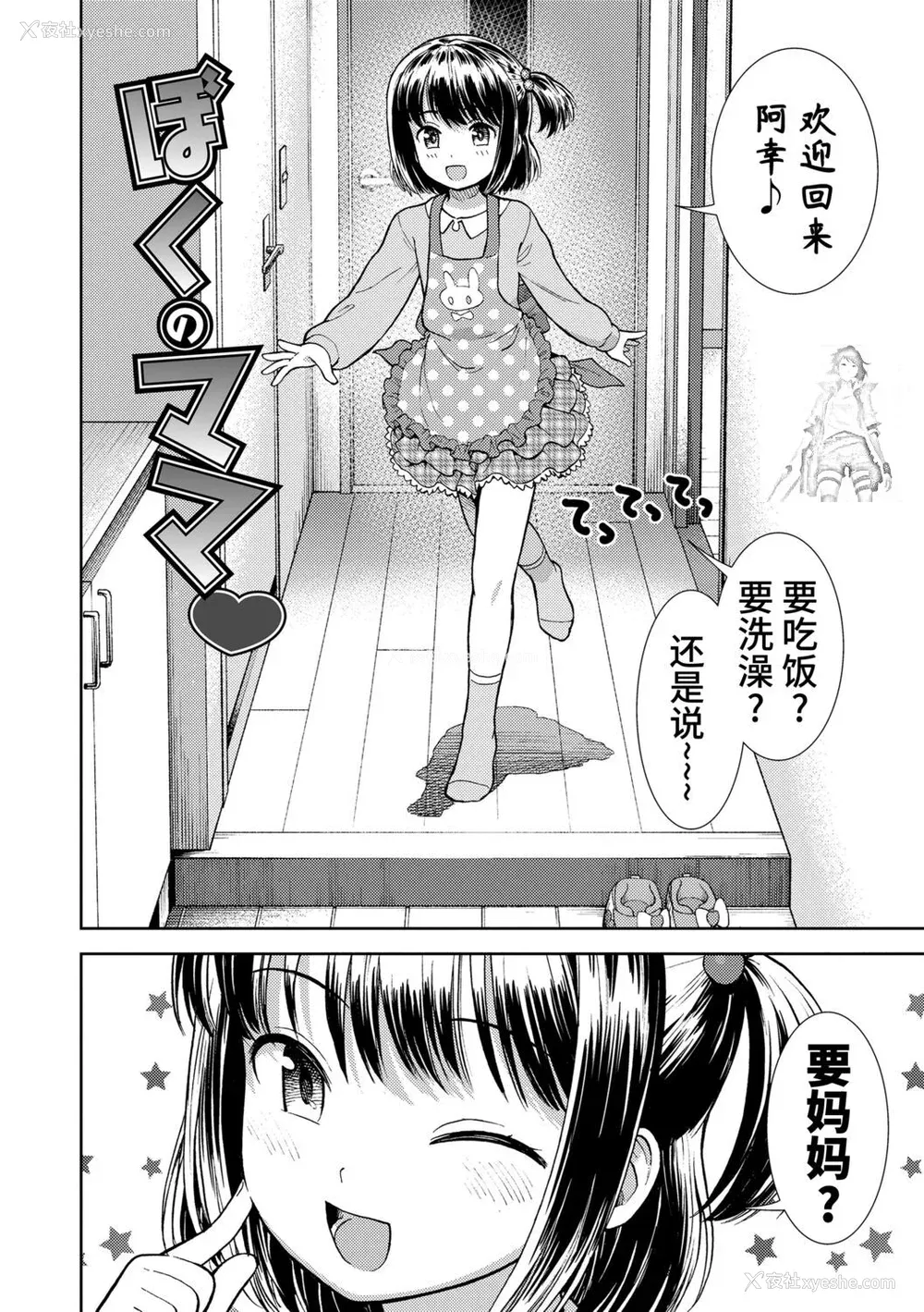 86P - 女の子のおもちゃ 无修正版 [轰妈无修正] [茜新社][砂漠]女孩子的玩具