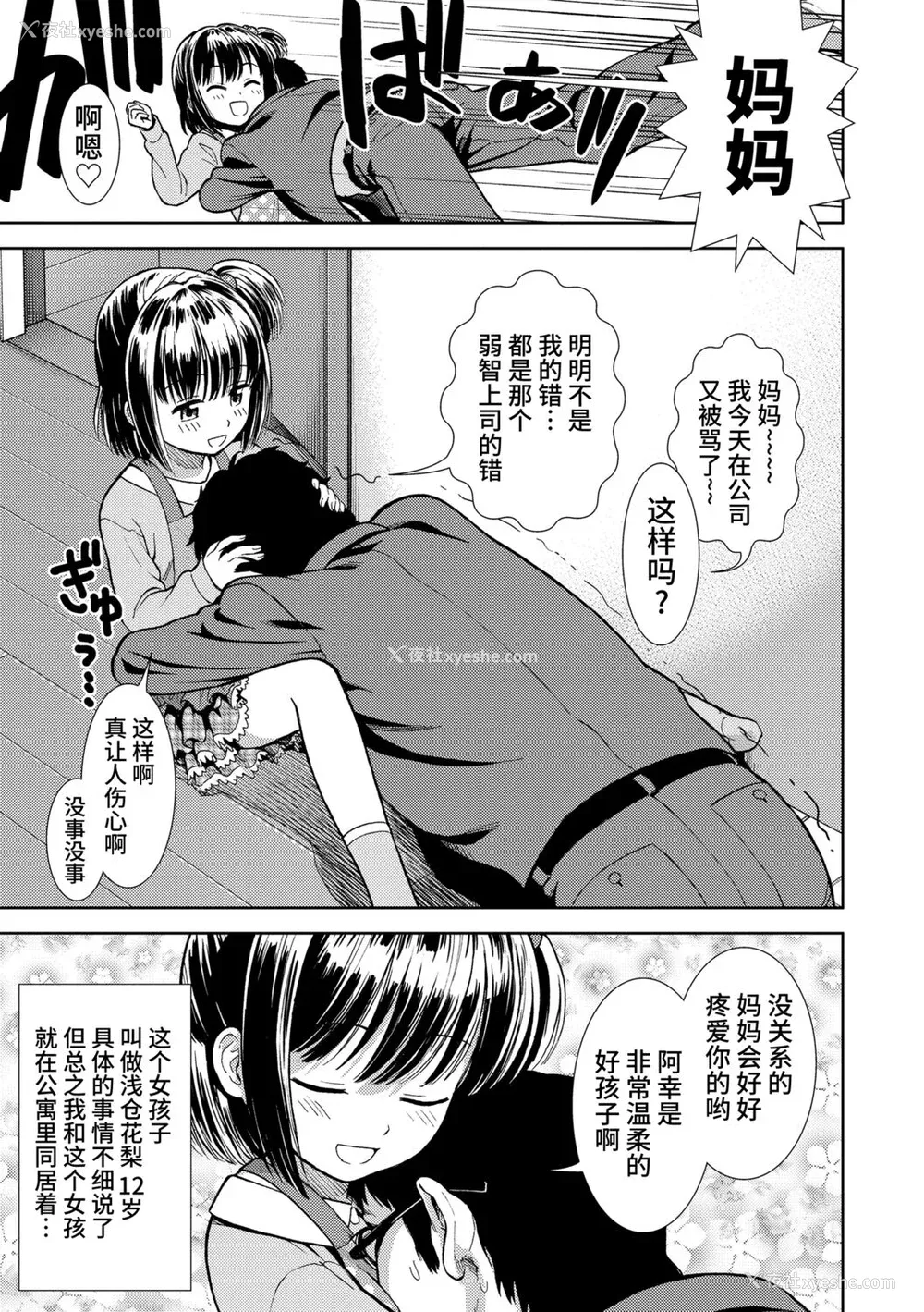 87P - 女の子のおもちゃ 无修正版 [轰妈无修正] [茜新社][砂漠]女孩子的玩具