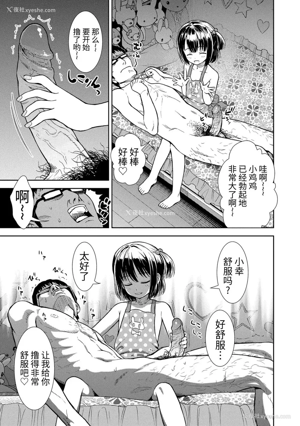 91P - 女の子のおもちゃ 无修正版 [轰妈无修正] [茜新社][砂漠]女孩子的玩具