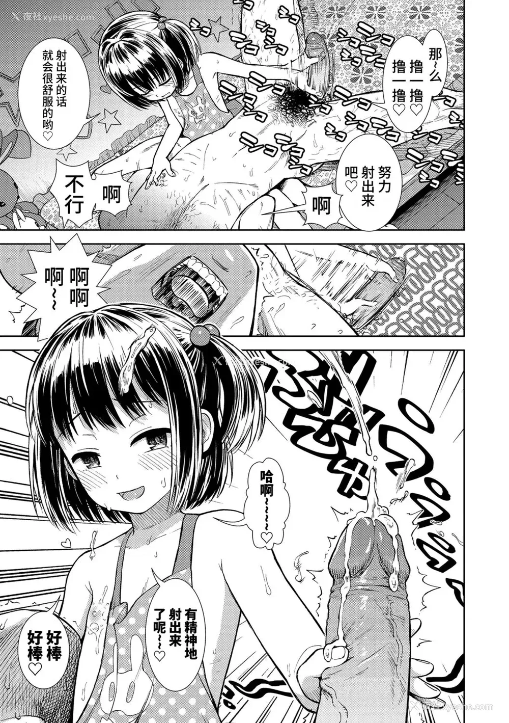 93P - 女の子のおもちゃ 无修正版 [轰妈无修正] [茜新社][砂漠]女孩子的玩具