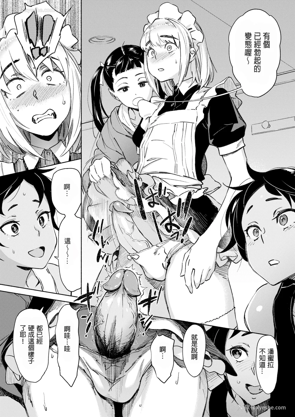 26P - [ボボボ] 爱 my シェアメイト Room [无修正]