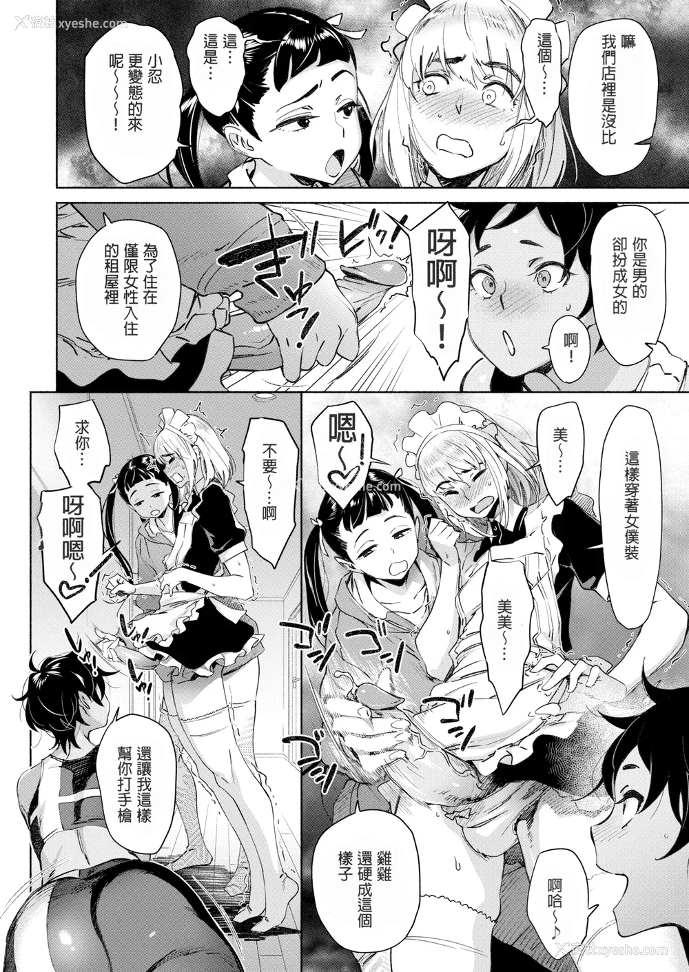 27P - [ボボボ] 爱 my シェアメイト Room [无修正]