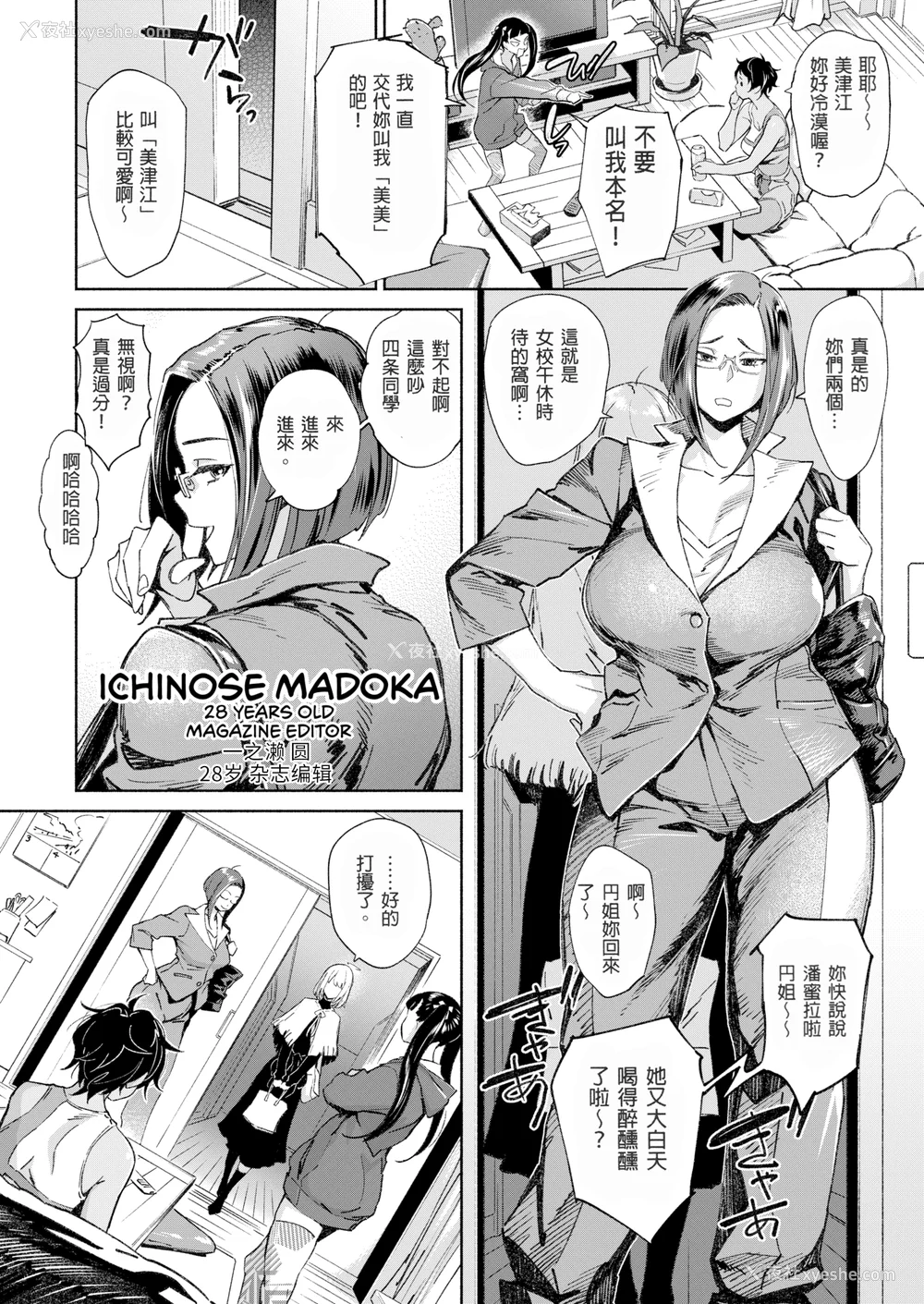 3P - [ボボボ] 爱 my シェアメイト Room [无修正]