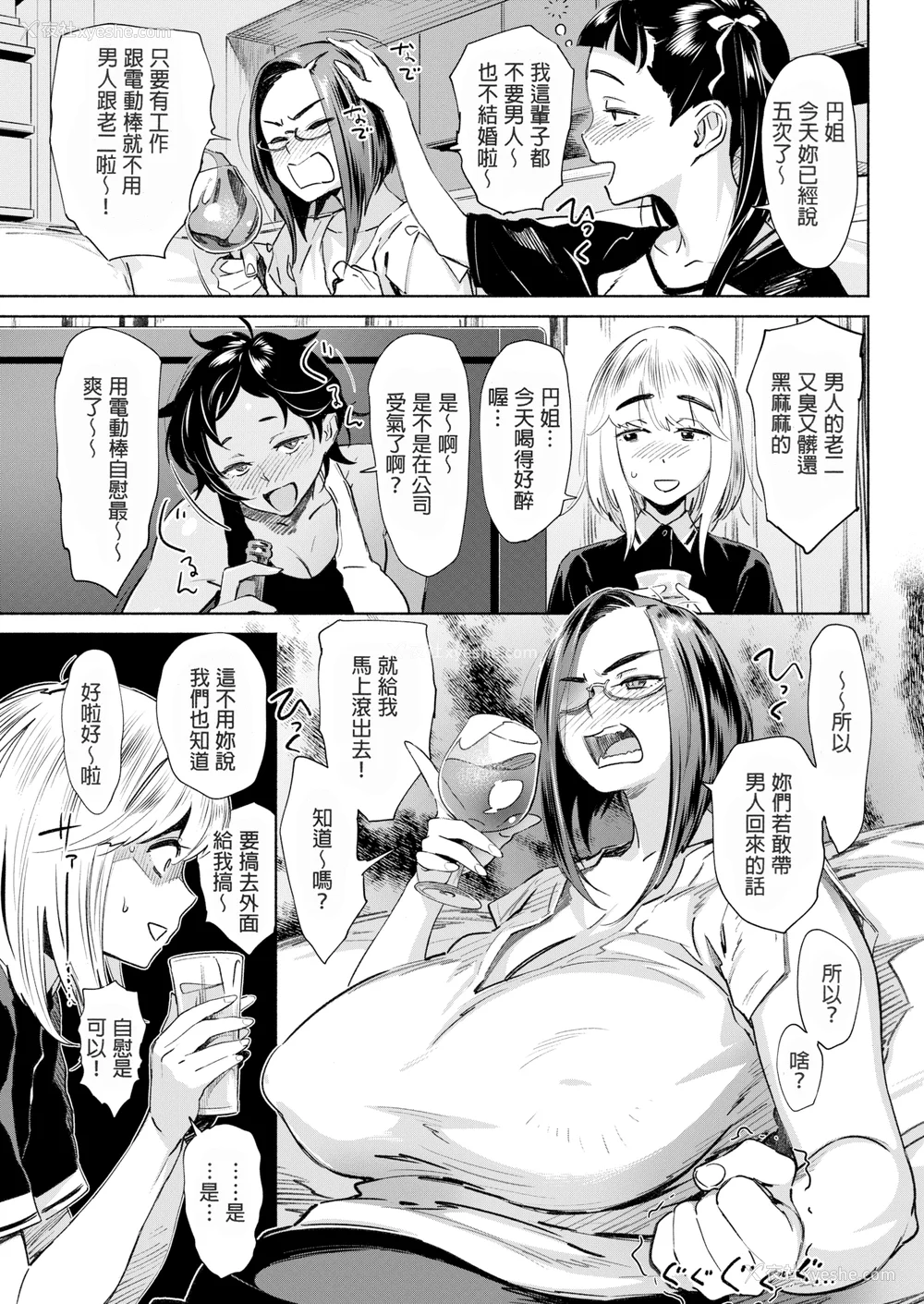 44P - [ボボボ] 爱 my シェアメイト Room [无修正]