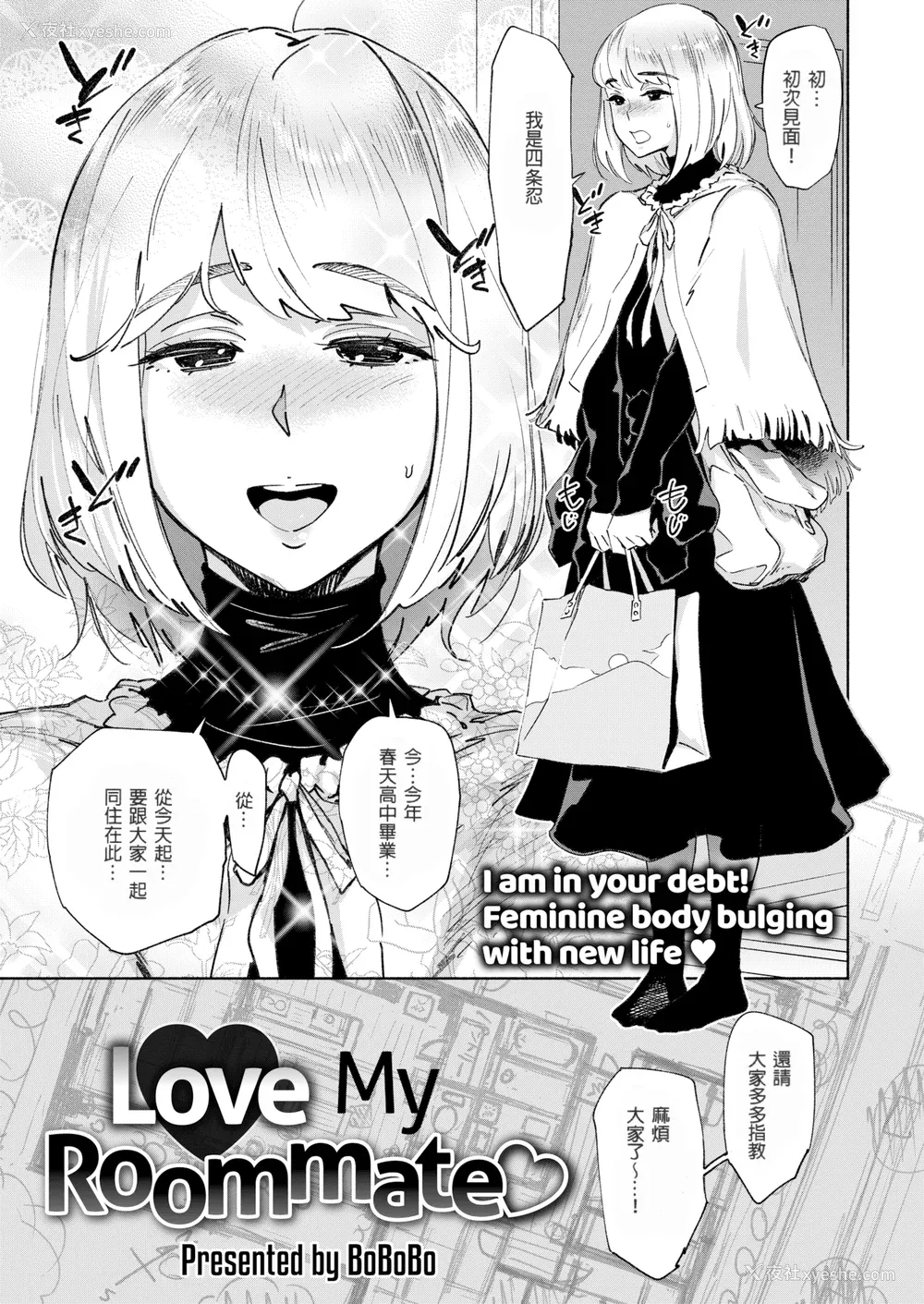 4P - [ボボボ] 爱 my シェアメイト Room [无修正]
