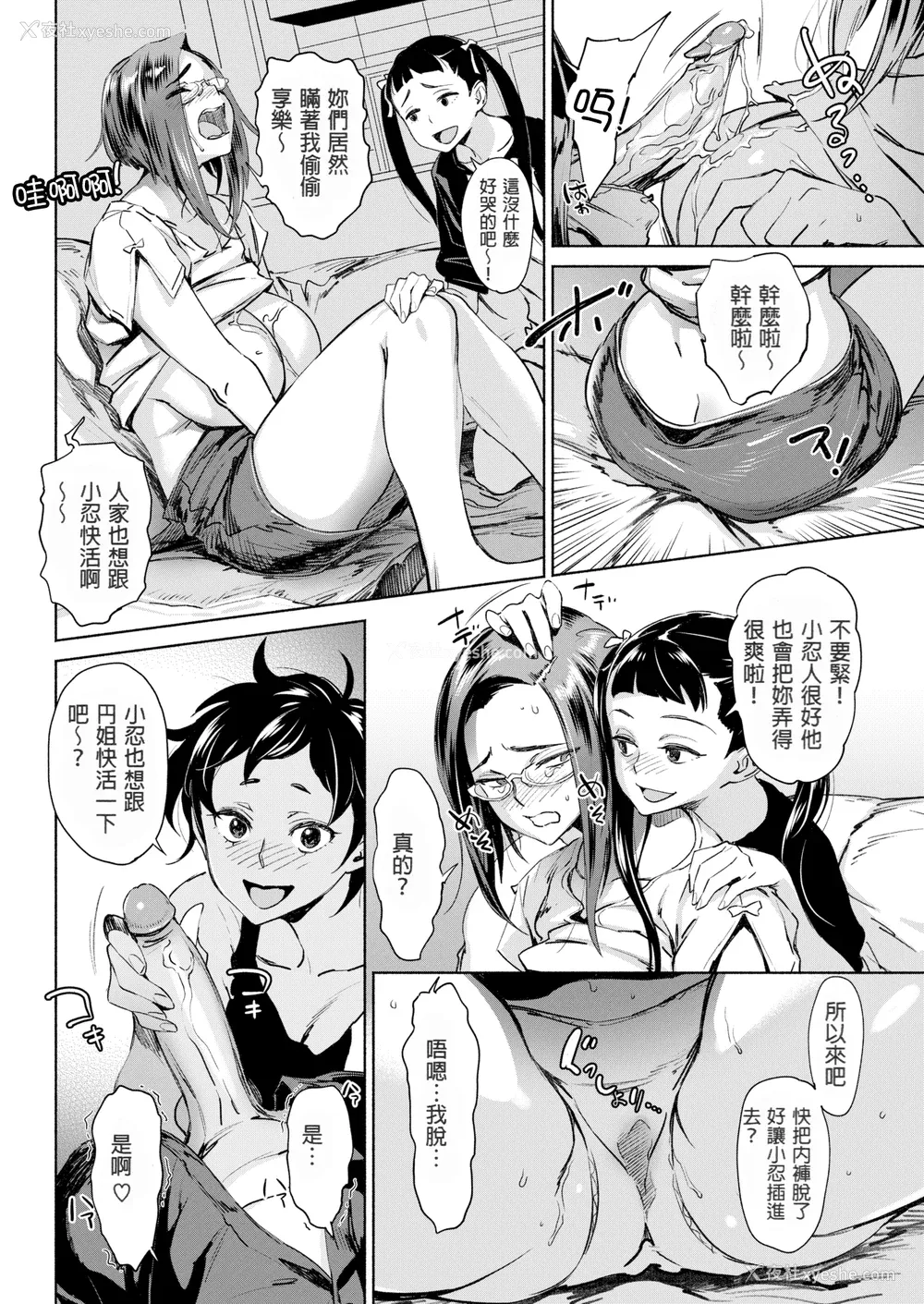 51P - [ボボボ] 爱 my シェアメイト Room [无修正]