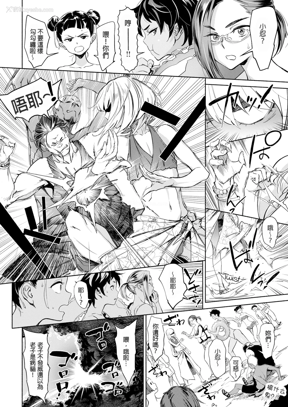 65P - [ボボボ] 爱 my シェアメイト Room [无修正]