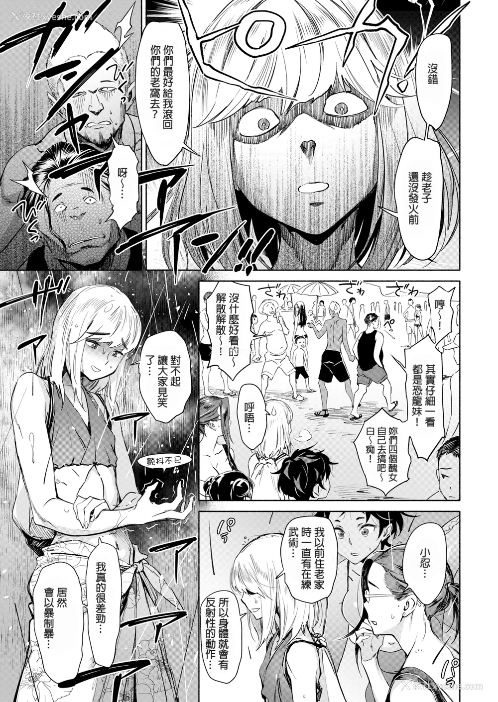 66P - [ボボボ] 爱 my シェアメイト Room [无修正]