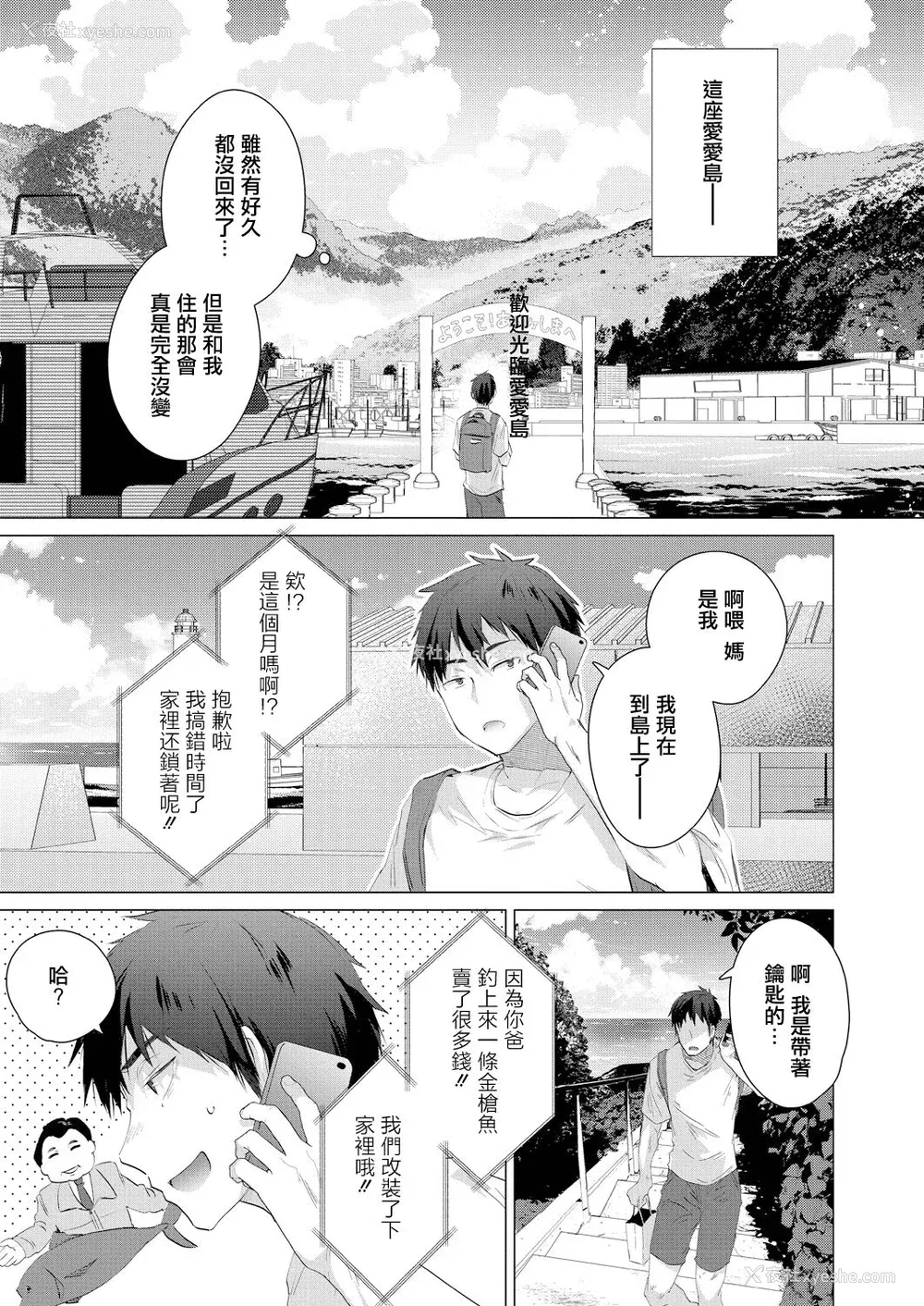 121P - [海老名えび] 褐色娘のハーレム岛 [DL]